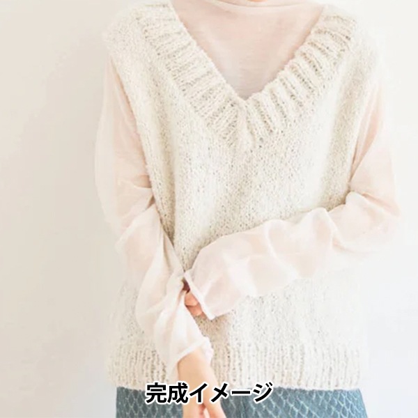 編み物キット 『moln Vネックベストキット ホワイト』 SAWADA