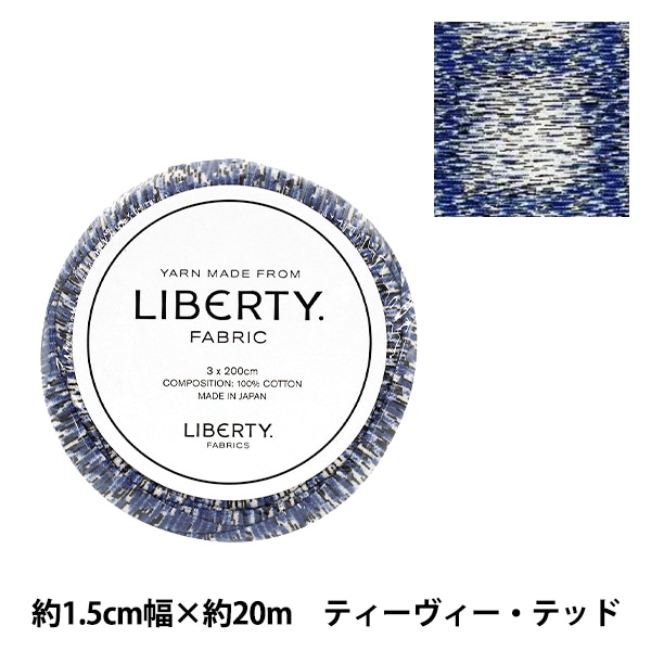 キッチン雑貨 『リバティ・ファブリックス ティートレー ガーデン