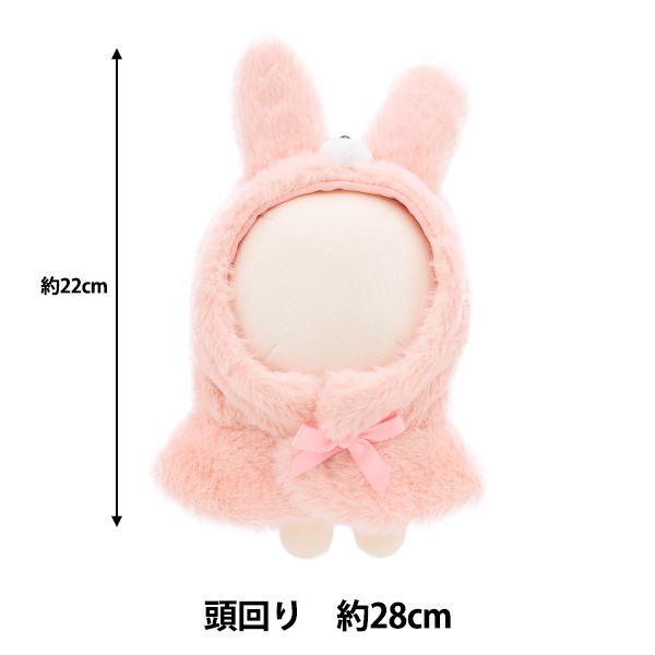 ぬいぐるみ服 『なりきりポンチョ Mサイズ うさぎ MPA-15B-M