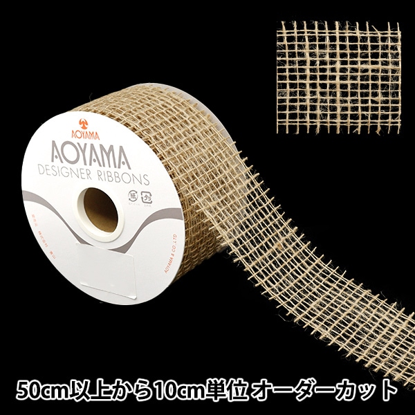 数量5から】 リボン 『エンゼルローブ 24番色 約4.7cm幅 0494