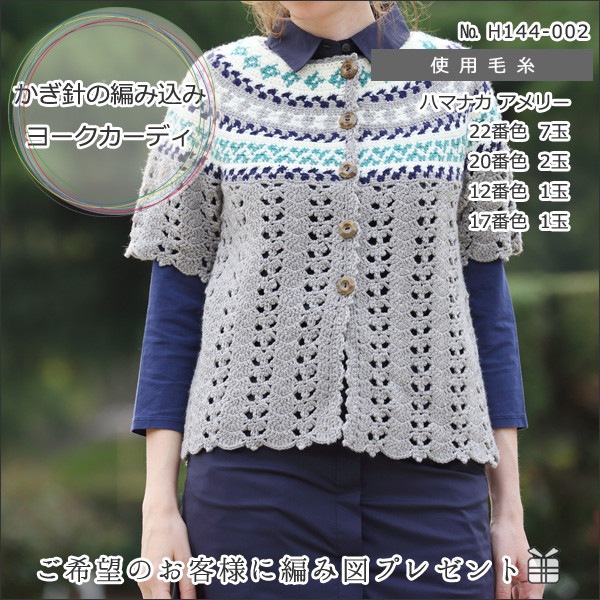 【ハマナカ】アメリー Amerry 33番 38番 毛糸 6玉 セット