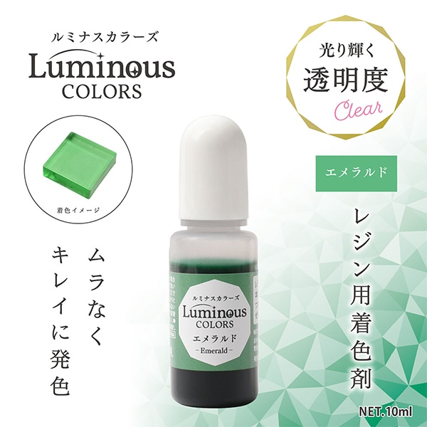 レジン専用着色剤 『ルミナスカラーズ エメラルド 10mlYZK-39』 ビーズ