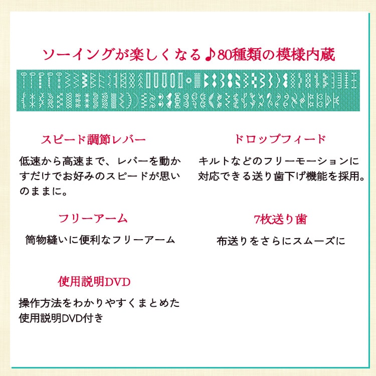 家庭用ミシン本体 『アニュドール ファインII SY-18』 シンガー ミシン