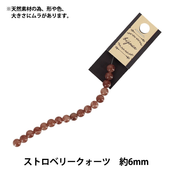 ストロベリークォーツ 8本セット まとめ売り アクセサリー素材 『ストロベリークォーツ 約8mm KI-20-8』 ビーズ