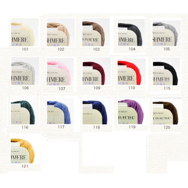 秋冬毛糸 『CASHIMERE (カシミヤ) 109番色』 RichMore リッチモア 毛糸