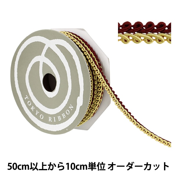 数量5から】 手芸ブレード 『デコレスピラーレII 幅約11mm 11番色