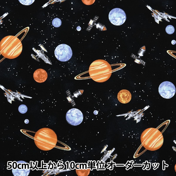 数量5から】 生地 『オックス お気に入りシリーズ コズミック ブラック