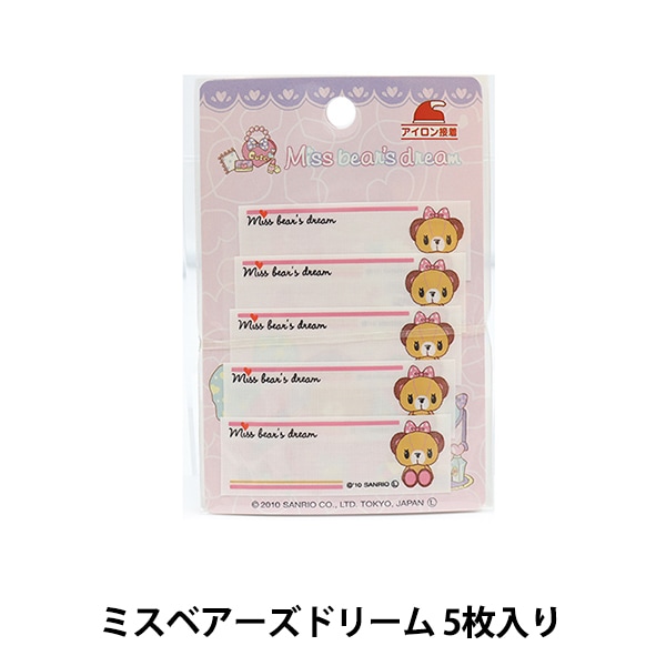 ワッペン 『サンリオ ネームラベル ミスベアーズドリーム SA20