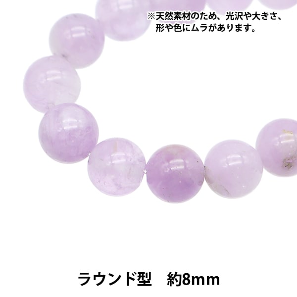 ビーズ 『BDPP-808 3L ラベンダーアメジスト 8mm 6玉入』 ビーズ
