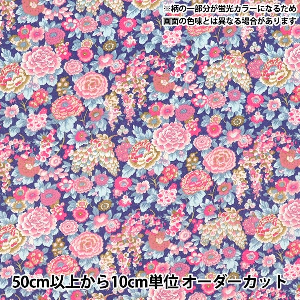 生地 『リバティ・ファブリックス タナローンキルトカットクロス 約105
