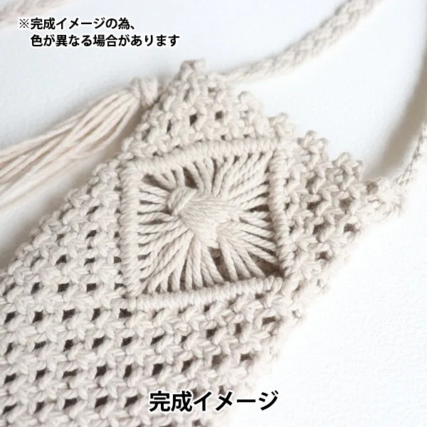 手芸キット 『マクラメスマホポシェットキット チャコール A-001