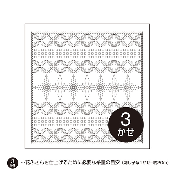 刺し子、絆纏 SK-434_naiyou.jpg?v=1696809137