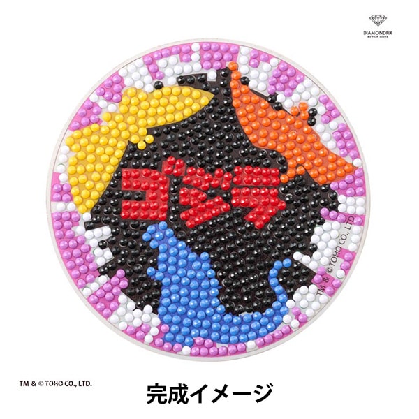 ビーズキット 『ダイヤモンドフィックス コースター ゴジラ1 DFCS
