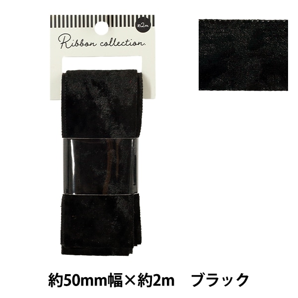 美品Mark & Lona バイザー リボン・ラインストーン2024 リボン 『ラインストーンベロアリボン 2025 約幅38mm×長さ2m ブラック