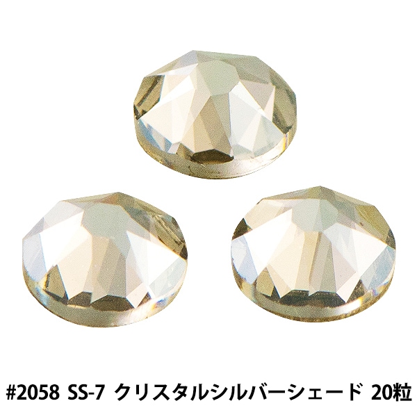 スワロフスキー 『#2088 XIRIUS Flat Back No-Hotfix クリスタル