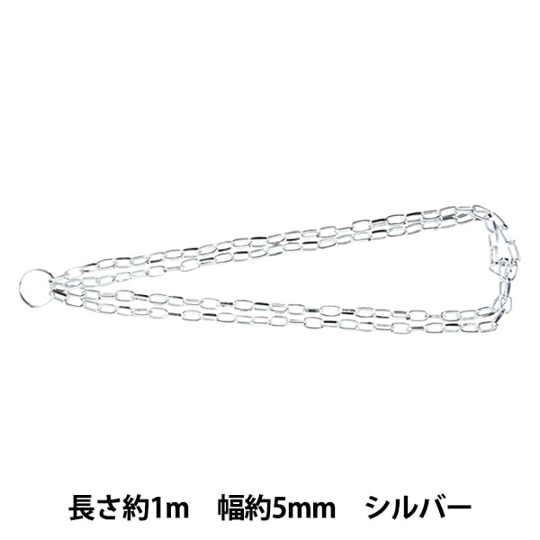 アクセサリー いろいろ　まとめ 約8500G ジャンク品　Z195 手芸金具 『エアリーチェーン アルミ製 シルバー GN-16-20S-05S