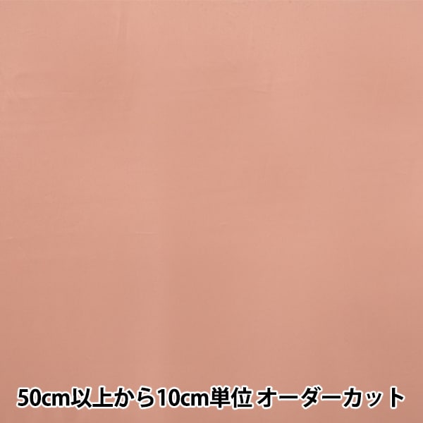 数量5から】 裏地生地 『ニューベンヒット AK750 17番色』 裏地,裏地