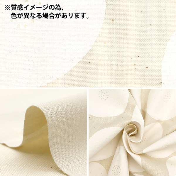 生地 『マディワークス あんぱん 綿モーリー カットクロス 約110cm