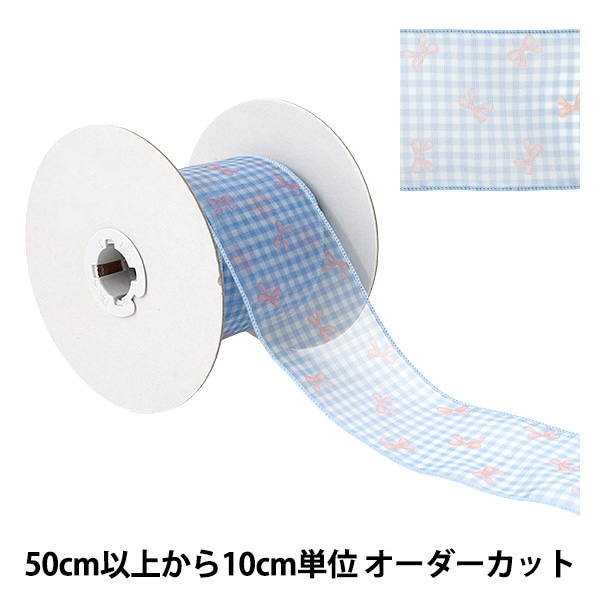 R244 ドイツ製 輸入リボン ブルー チェック柄 40mm×20m 数量5から】 リボン 『ドイツ製チェック柄リボン ワイヤー入り 幅約4cm