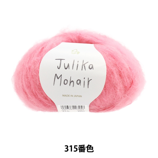 秋冬毛糸 『Julika Mohair (ユリカ モヘヤ) 304番色』 Puppy パピー