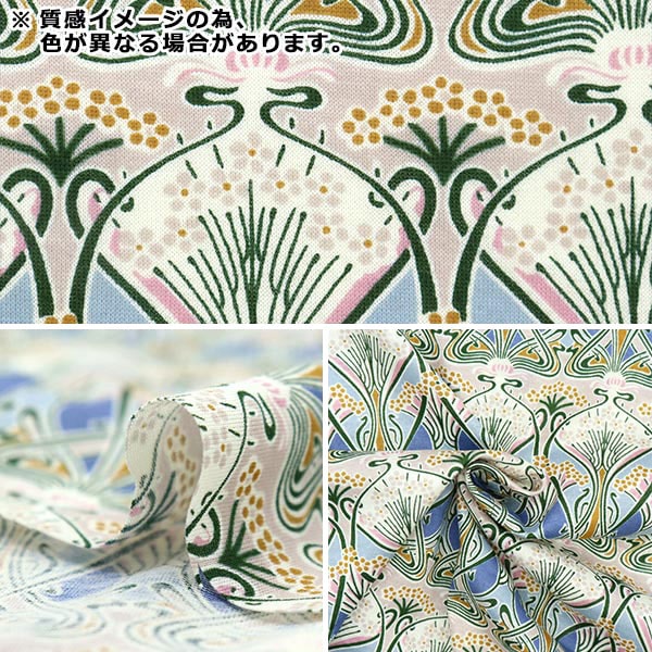 数量5から】 生地 『リバティ・ファブリックス タナローン アイアンシ