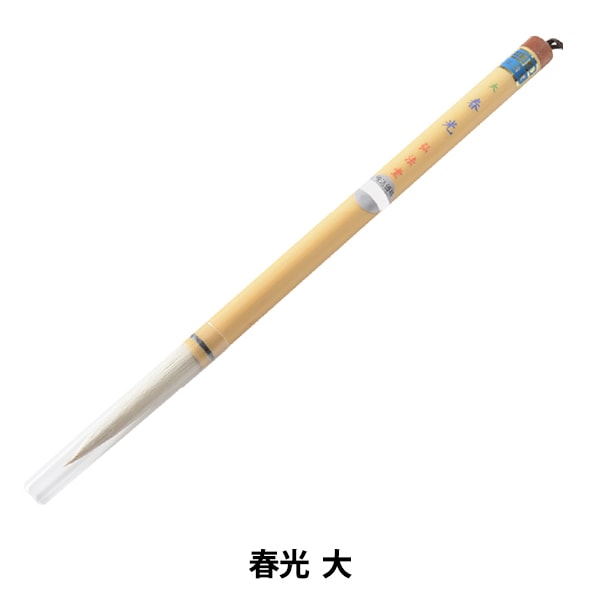 書道筆　春日鹿角筆 書道筆 春日鹿角筆