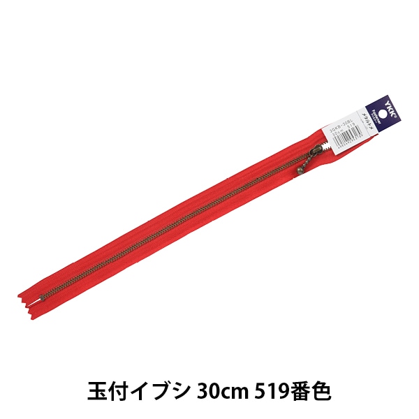 ファスナー 『玉付イブシファスナー 24cm 578番色 3GKB-24BL』 YKK