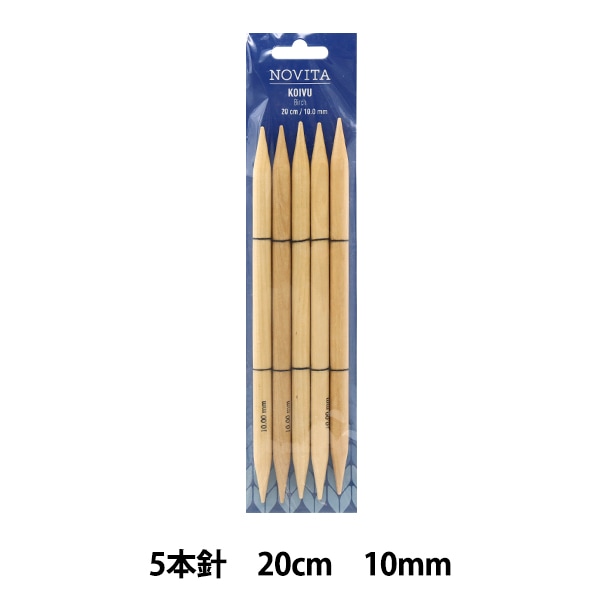編み針 『5本針 20cm 3号 982301』 NOVITA ノヴィタ ノビータ 毛糸_