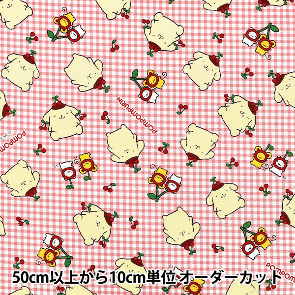 数量5から】 生地 『オックス ポムポムプリン チェリー グリーン