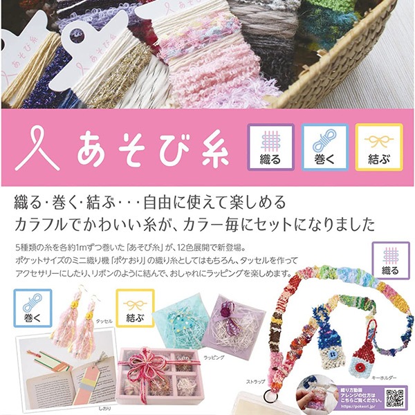 織り機 『ポケおりキット 蛍光イエロー 15-442』 KAWAGUCHI カワグチ
