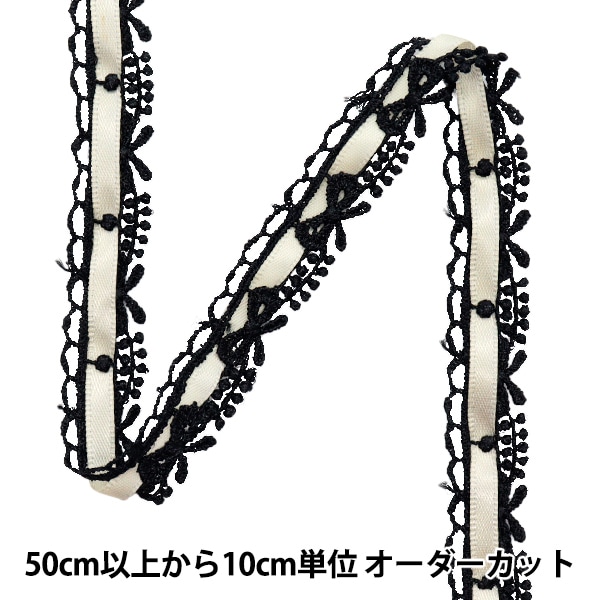 数量5から】 ケミカルレース 『ケミカルリボンレース 約1.5cm幅