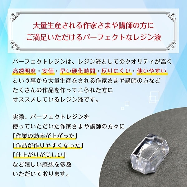 レジンキット 『レジントライアルセット』 ビーズ,レジン,レジンキット