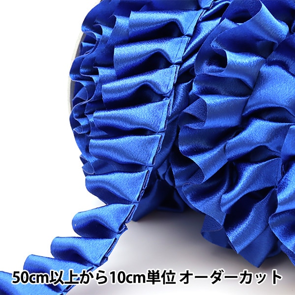 数量5から】 リボン 『サテンボックス 35番色 藍色 9100F』 服飾