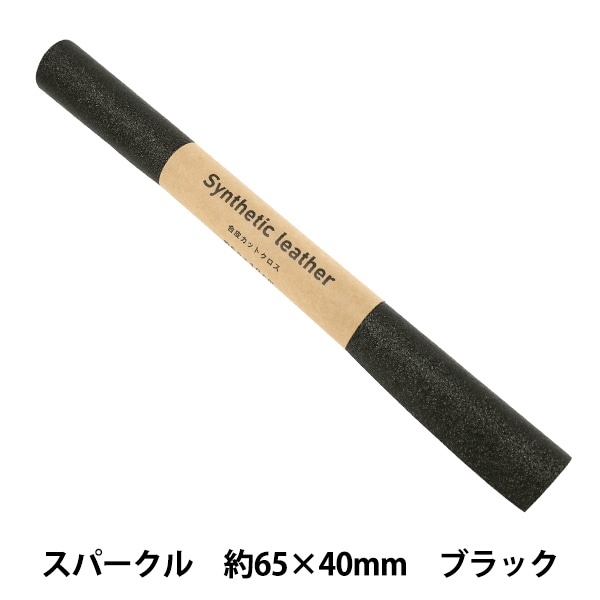 生地 『アトリエレザー カットクロス ヴィンテージ風 約65×40cm 1番色