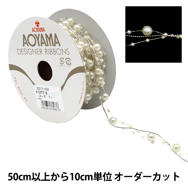 値下げしました。アオヤマフラワー用リボン　色々　造花　リボンフラワー 数量5から】 リボン 『ファウホーリーフラワー 約6.5cm幅 レッド