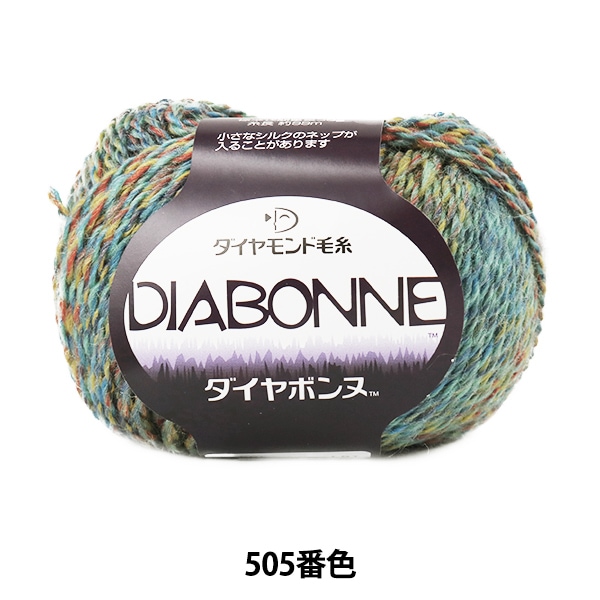 秋冬毛糸セール】秋冬毛糸 『DIA BONNE (ダイヤボンヌ) 505番色