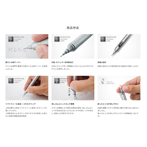 シャープペンシル 『モノグラフファイン 0.5mm ブラック DPA-112B