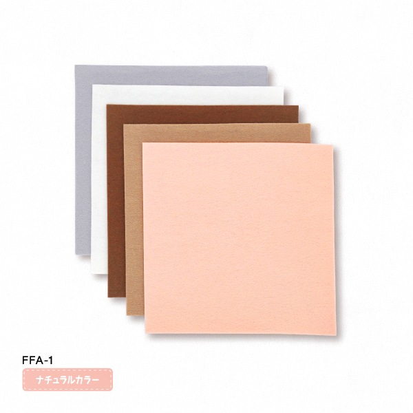 フェルト 『フェルトアソート ナチュラルカラー 約20×20cm 5枚入り FFA