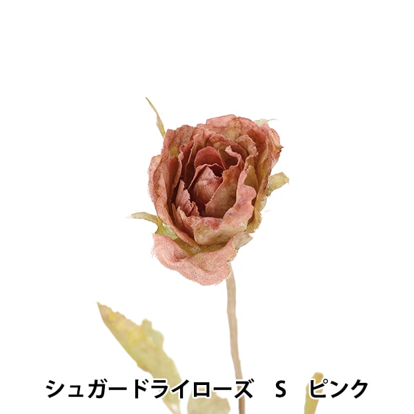造花 シルクフラワー 『メルティローズピック ピンク V22168-002