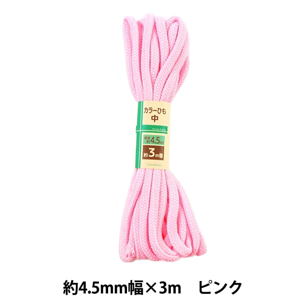 手芸ひも 『カラーひも 中 約4.5mm幅×3m ピンク UK200-2』 すべての