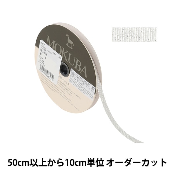 kyunyuk. きゅにゅく センターパーツ グログランリボン kyunyuk. きゅにゅく様専用 センターパーツ グログランリボン