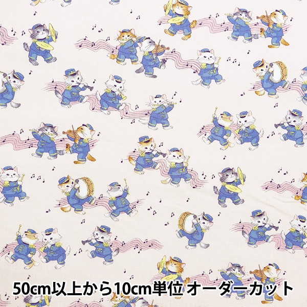 数量5から】 生地 『オックス 11ぴきのねこ キナリ×ブルー A110