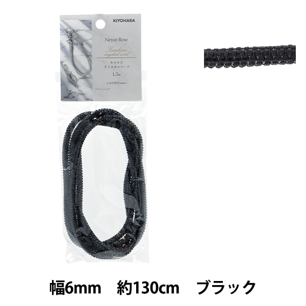 手芸用品　テープ　各種まとめ売り　東レトレロン　旭化成のせんい 作業用手袋、安全シューズ、レインスーツ製造・販売｜富士手袋工業
