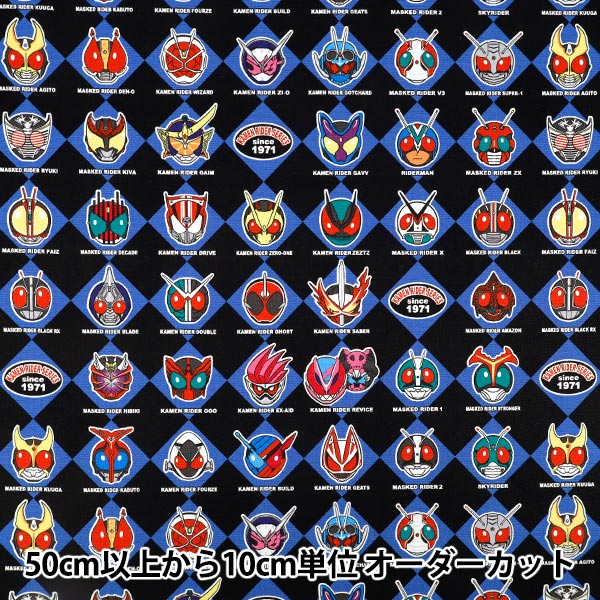 【生地一覧】オーダー作品の生地一覧です♡ 数量5から】 生地 『オックス 仮面ライダーゼッツ サックス A3000-20B