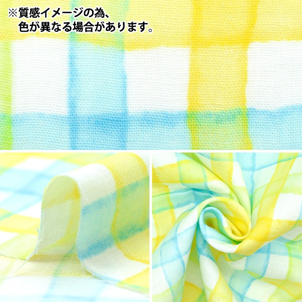 数量5から】 生地 『NOVA Wガーゼ マルチチェック グリーンブルー NGW
