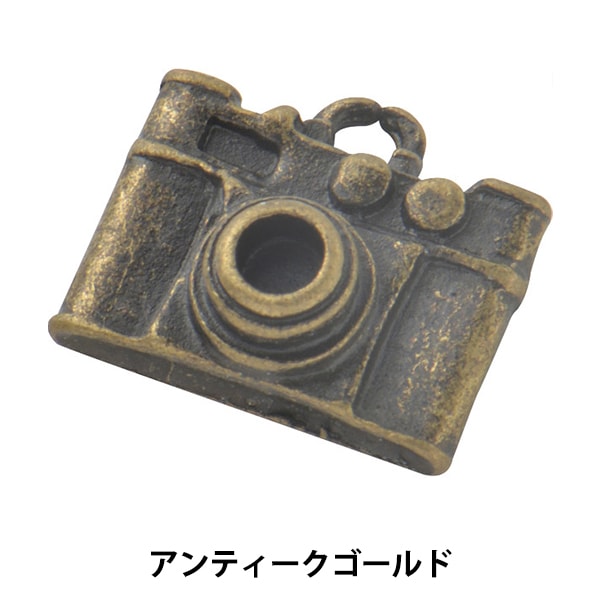手芸金具 『チャーム カメラ アンティークゴールド No.831』 ビーズ