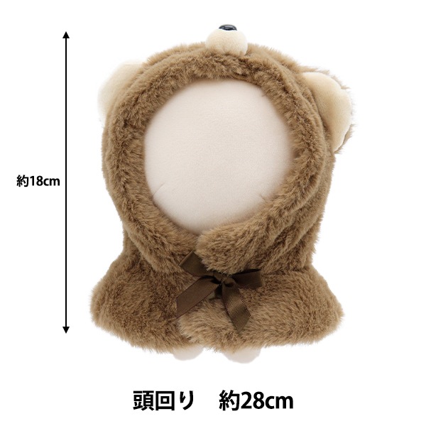 まぁ　ぬい服 ぬいぐるみ服 『なりきりポンチョ Mサイズ 恐竜 MPA-15G-M