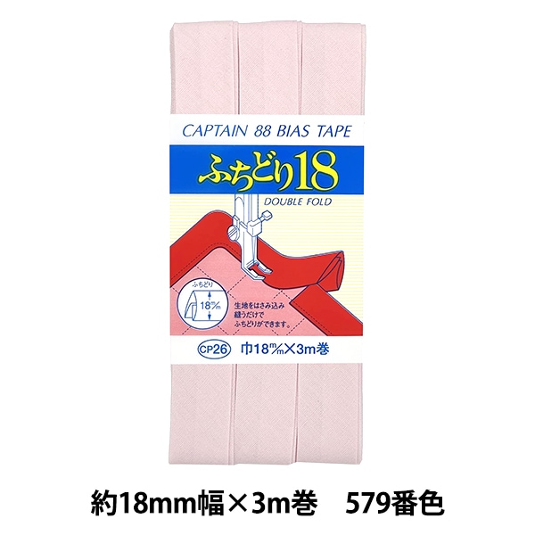 数量5から】 生地 『Wガーゼ (ダブルガーゼ) うさぎさん ピンク