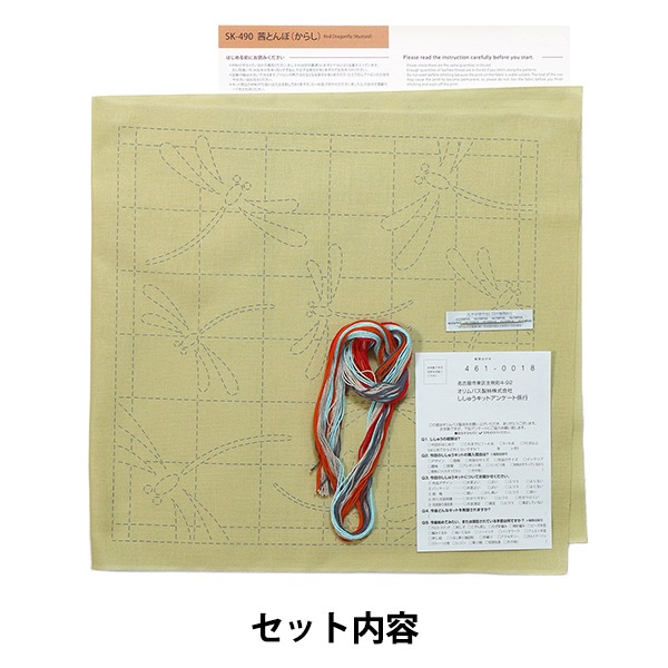 刺しゅうキット 『刺し子キット 茜とんぼ からし SK490