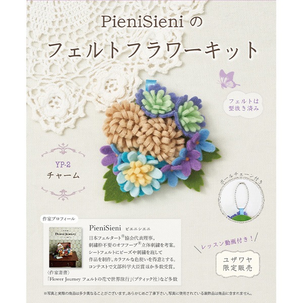 オリジナル　縫い付けタイプ　flowers ジギーフラワーブローチ – Hand & Lock